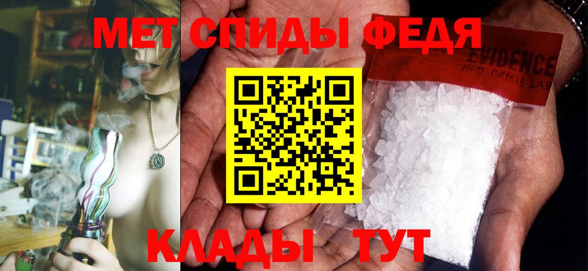 Амфетамин 97% Владивосток
