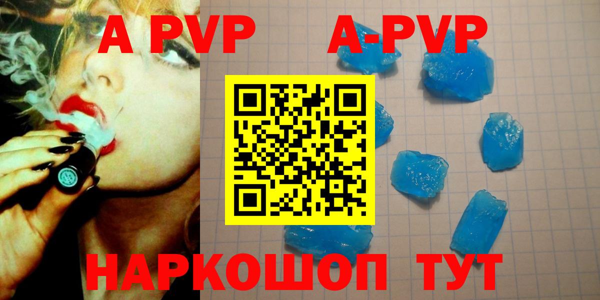 Альфа ПВП Соль  Вход с VPN  Alpha PVP  Alpha-PVP VHQ  А ПВП СК КРИС  Владивосток 