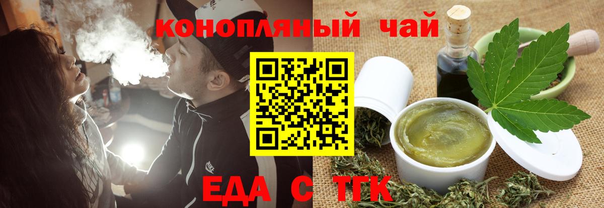 Владивосток  Cannafood марихуана  Вход с VPN 