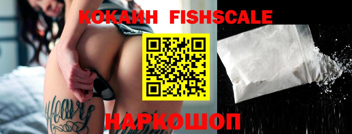 КОКАИН VHQ Владивосток