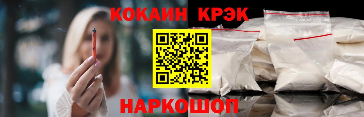 Владивосток  КОКАИН  COCAIN Перу  Вход с VPN  Cocaine Эквадор 