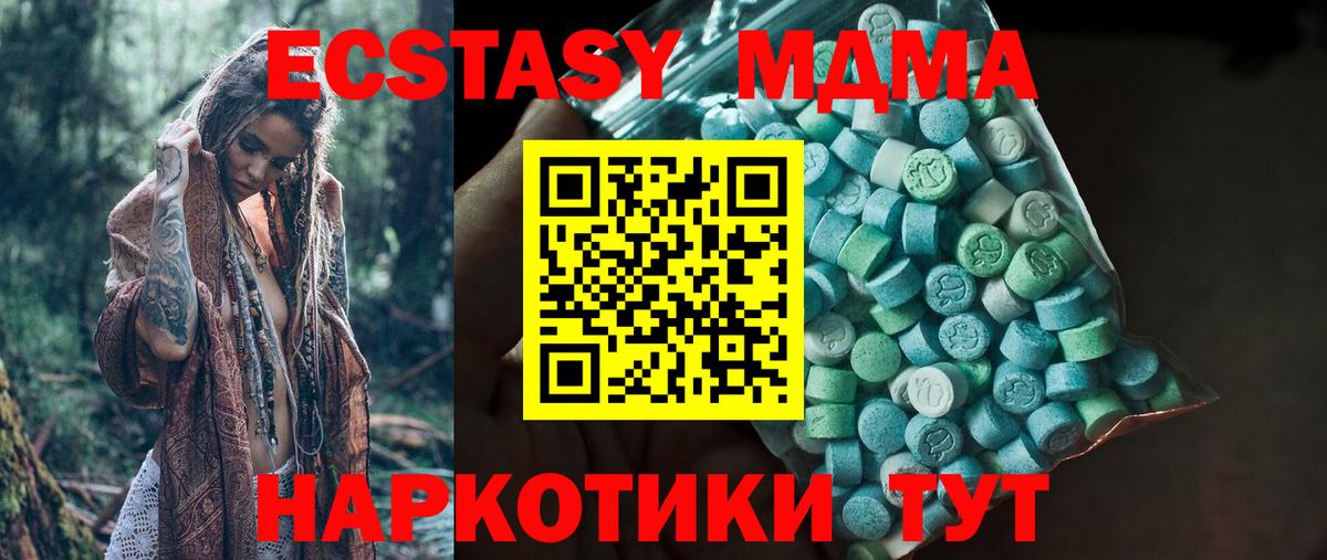 Ecstasy TESLA  ЭКСТАЗИ  Экстази mix  Владивосток  Вход с VPN 