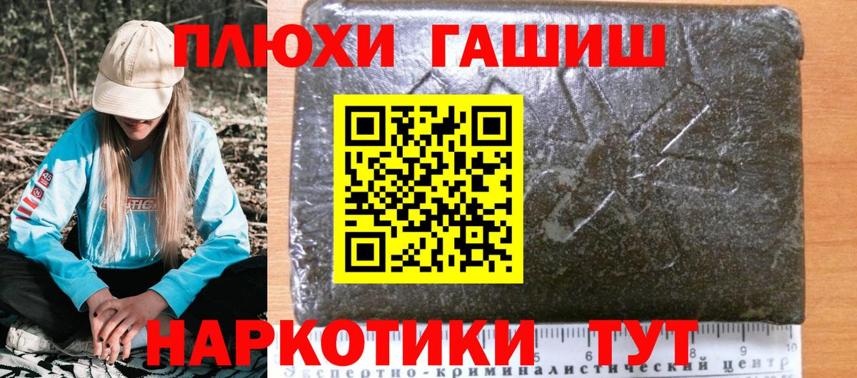 Гашиш 40% ТГК Владивосток