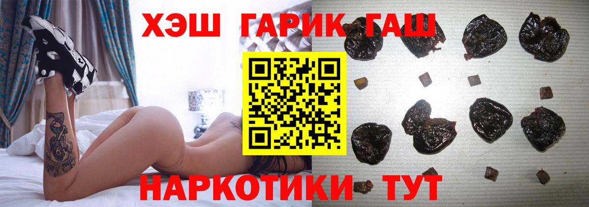 ГАШИШ  ГАШИШ Ice-O-Lator  ГАШИШ гарик  Вход с VPN  как найти закладки  Владивосток 