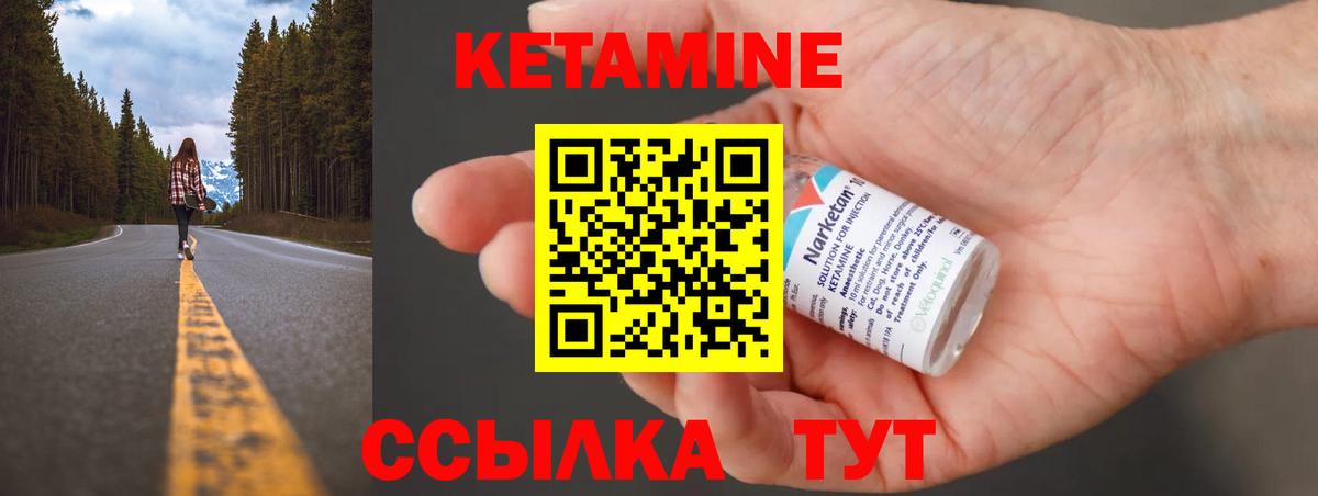КЕТАМИН VHQ  Вход с VPN  Владивосток 