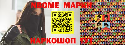 мяу мяу мука Наро-Фоминск