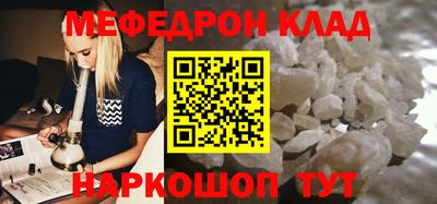 мяу мяу мука Наро-Фоминск