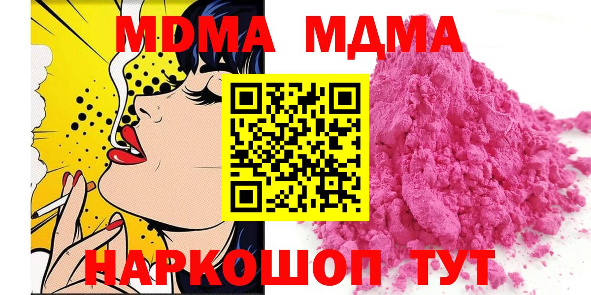 MDMA VHQ Владивосток