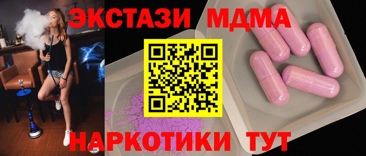 MDMA молли  MDMA Molly  Владивосток  Вход с VPN 