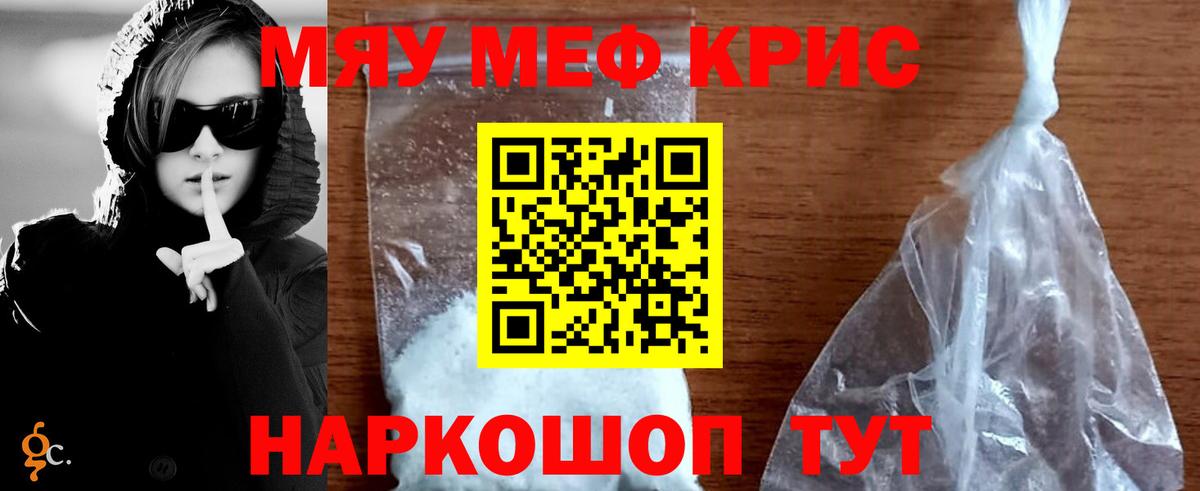 МЕФ мука  МЕФ  Меф 4 MMC  Владивосток  Вход с VPN 