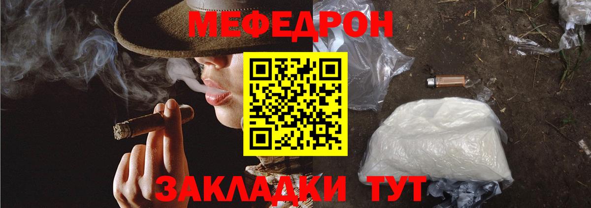 Мефедрон Владивосток