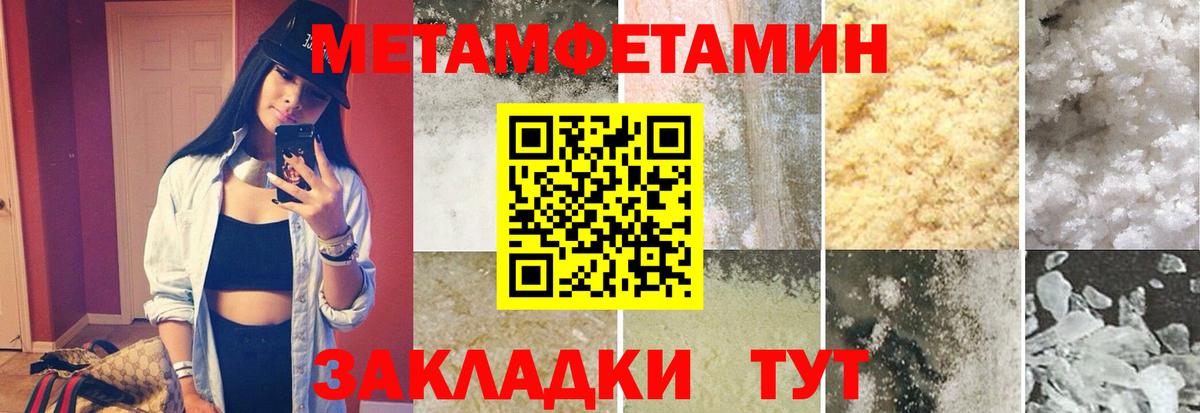 Первитин винт  МЕТАМФЕТАМИН  Первитин винт  Владивосток  Вход с VPN 