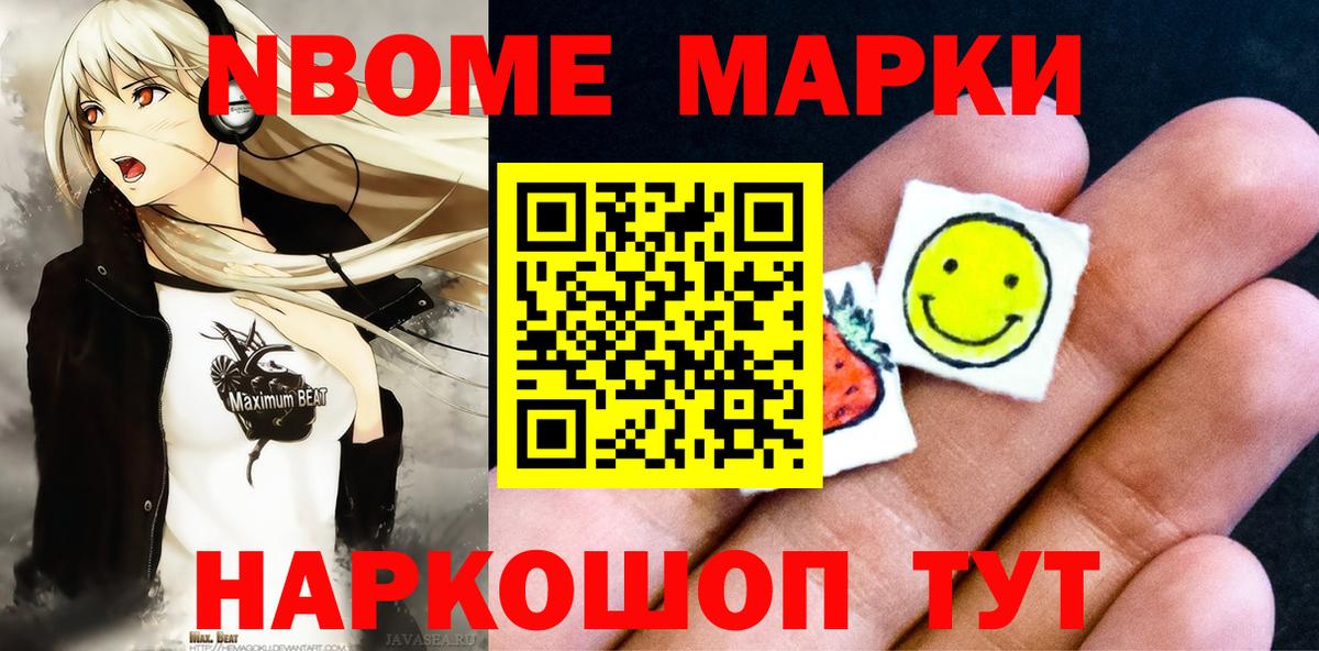 Наркотические марки  Марки 25I-NBOMe 1500мкг  Владивосток  Вход с VPN  Марки 25I-NBOMe 1500мкг 