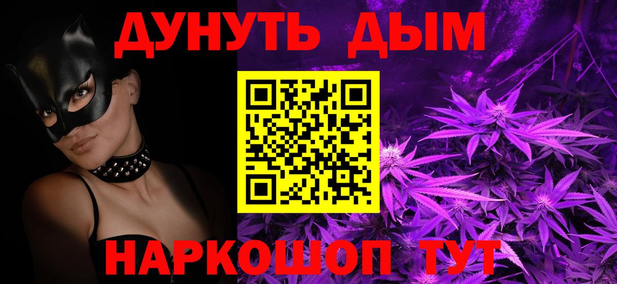 Владивосток  Вход с VPN  Канабис  COCAIN  Меф МЯУ МЯУ кристаллы  Гашиш 
